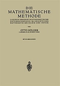 Die Mathematische Methode: Logisch Erkenntnistheoretische Untersuchungen Im Gebiete Der Mathematik Mechanik Und Physik (Paperback, 1924)