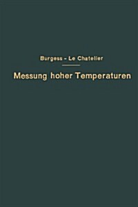 Die Messung Hoher Temperaturen (Paperback, Softcover Repri)