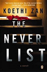 The Never List (Paperback, Reprint)