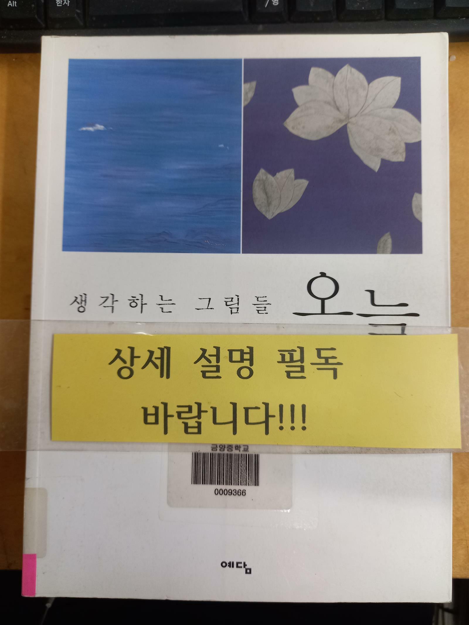 [중고] 오늘