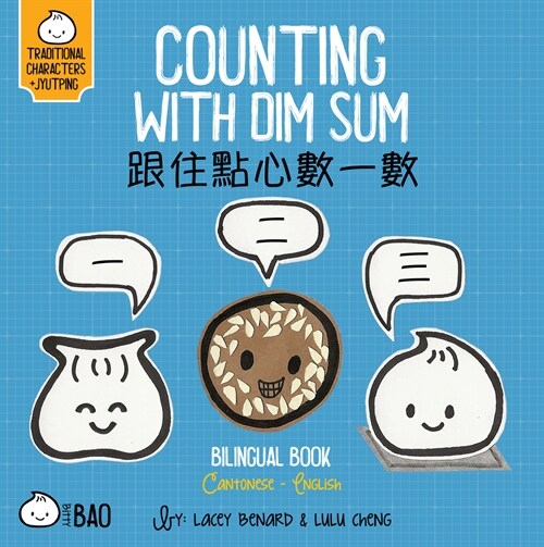 Counting with Dim Sum - Cantonese: A Bilingual Book in English and Cantonese with Traditional Characters and Jyutping (Board Books)