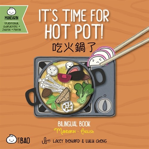 Its Time for Hot Pot - Traditional: A Bilingual Book in English and Mandarin with Traditional Characters, Zhuyin, and Pinyin (Board Books)