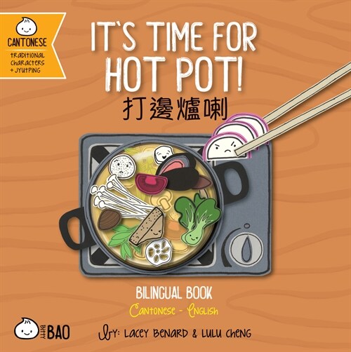 Its Time for Hot Pot - Cantonese: A Bilingual Book in English and Cantonese with Traditional Characters and Jyutping (Board Books)