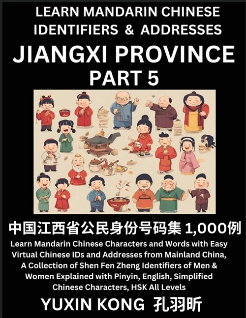 Jiangxi Province of China (Part 5): Learn Mandarin Chinese Characters and Words with Easy Virtual Chinese IDs and Addresses from Mainland China, A Col (Paperback)