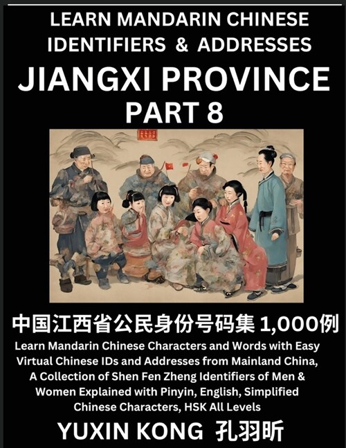 Jiangxi Province of China (Part 8): Learn Mandarin Chinese Characters and Words with Easy Virtual Chinese IDs and Addresses from Mainland China, A Col (Paperback)