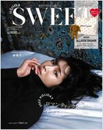 Sweet(スウィ-ト) 2023年 12月號 增刊 otona SWEET