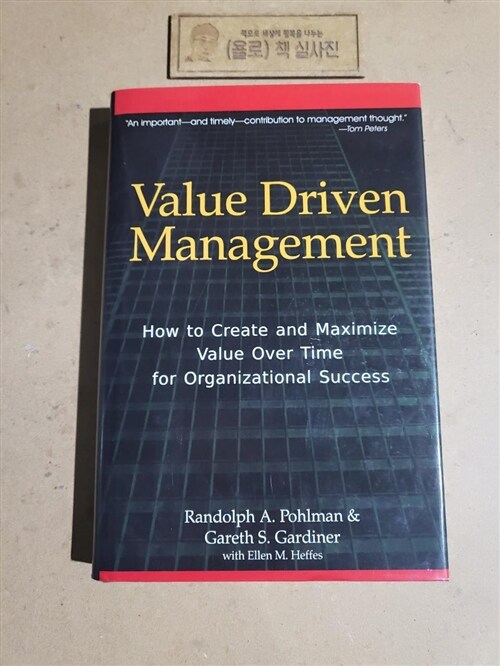 [중고] Value Driven Management (Hardcover)