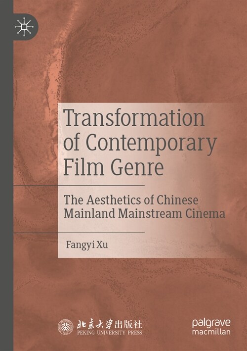 Transformation of Contemporary Film Genre: The Aesthetics of Chinese Mainland Mainstream Cinema (Paperback, 2022)