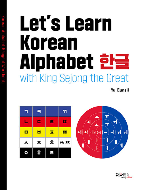 Lets Learn Korean Alphabet 한글