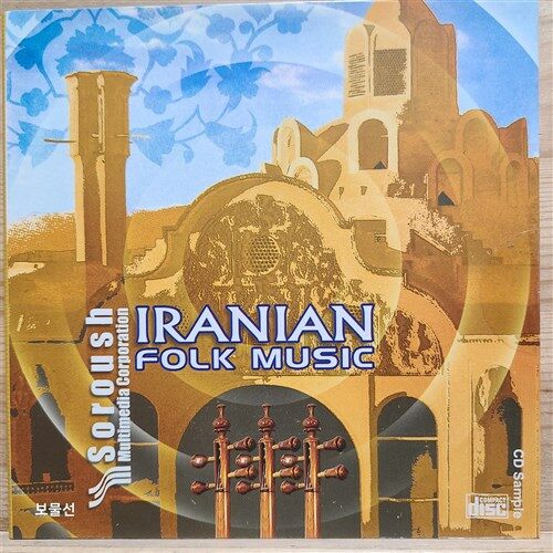 [중고] [수입] Iranian Folk Music [CD]