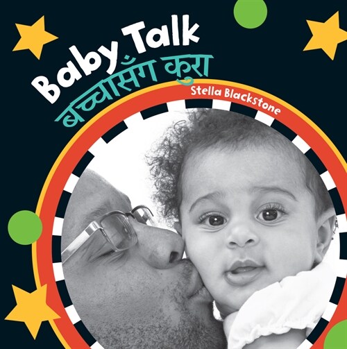 Baby Talk (Bilingual Nepali & English) (Board Books, Bilingual)