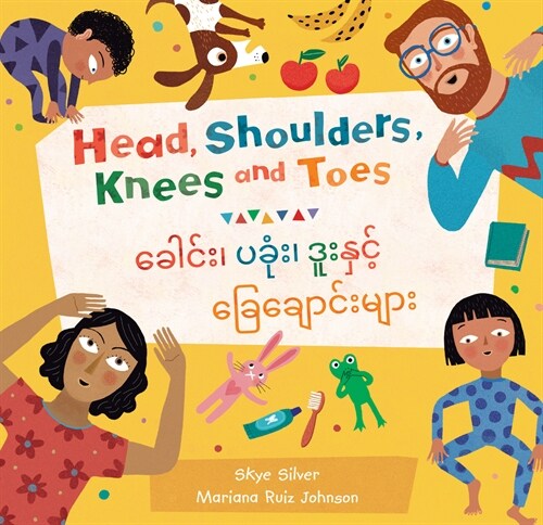 Head, Shoulders, Knees and Toes (Bilingual Burmese & English) (Paperback, Bilingual)