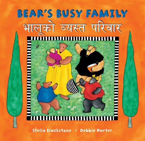 Bears Busy Family (Bilingual Nepali & English) (Paperback, Bilingual)