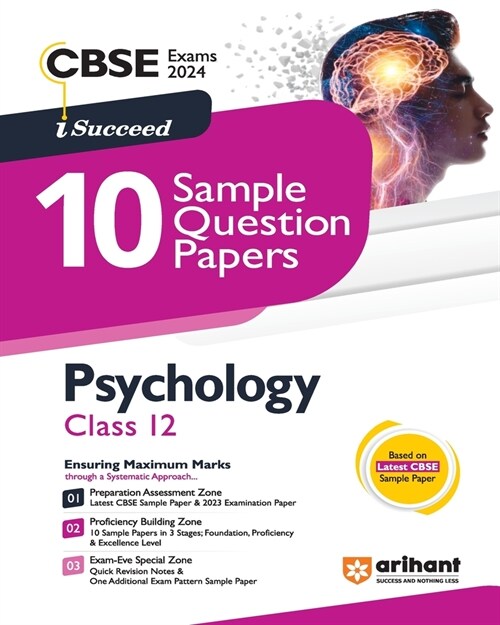 Arihant CBSE Sample Question Paper Class 12 Psychology Book for 2024 Exam (Paperback)