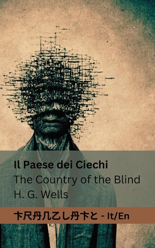 Il Paese dei Ciechi / The Country of the Blind: Tranzlaty Italiano English (Paperback)