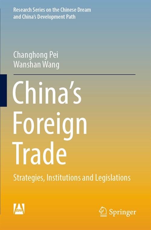 Chinas Foreign Trade: Strategies, Institutions and Legislations (Paperback, 2022)