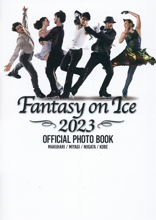 Fantasy on Ice 2023 OFFICIAL PHOTO BOOK 「ファンタジ-·オン·アイス2023」公式??集
