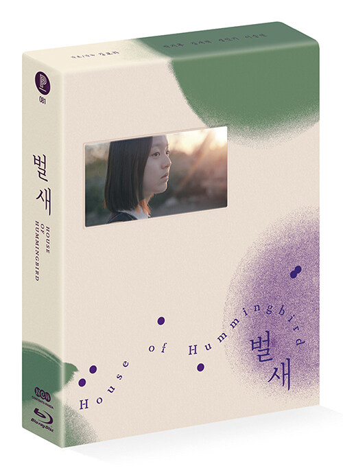 [중고] [블루레이] 벌새 : 풀슬립 한정판 (2disc)