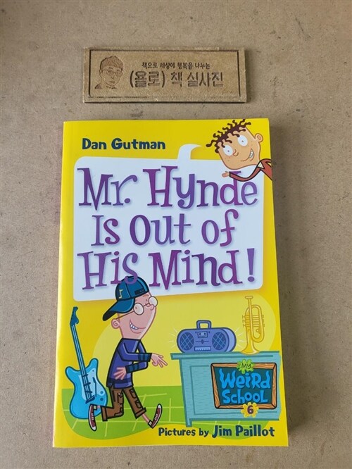 [중고] Mr. Hynde Is Out of His Mind! (Paperback)