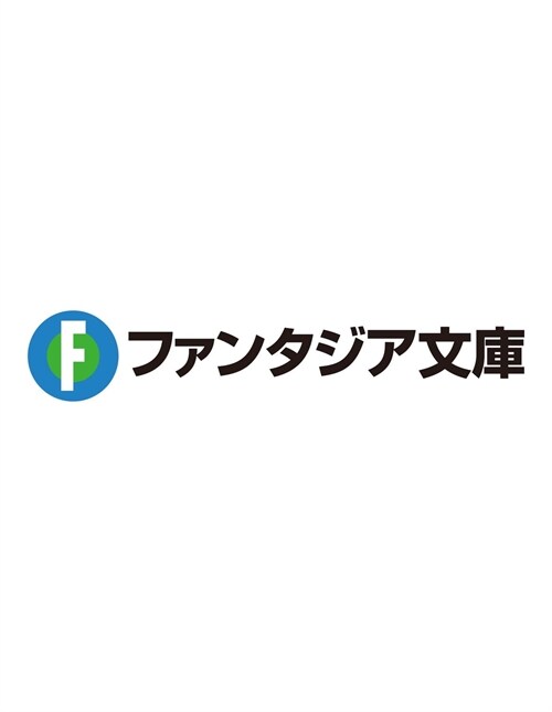 ロクでなし魔術講師と禁忌敎典24 (ファンタジア文庫)