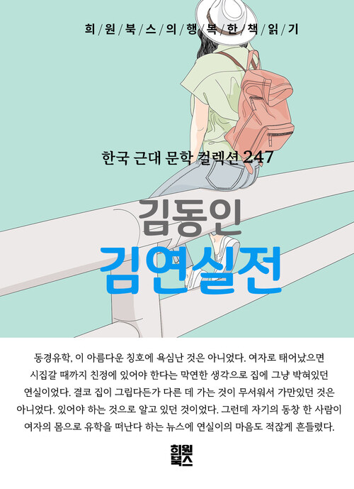 김연실 전