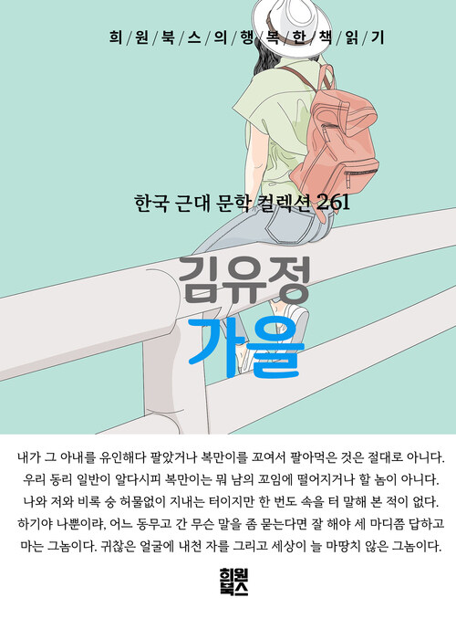 가을