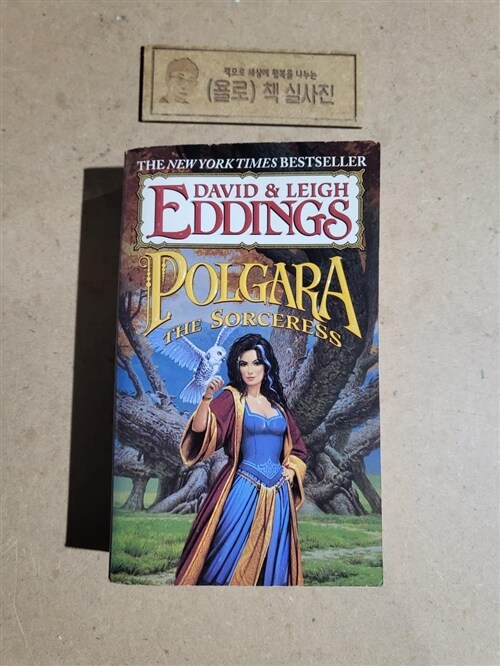 [중고] Polgara the Sorceress (Mass Market Paperback)