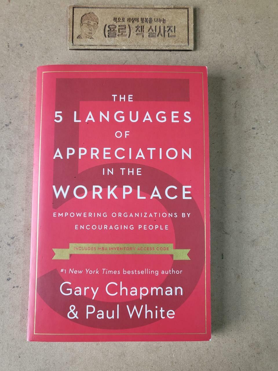 [중고] The 5 Languages of Appreciation in the Workplace: Empowering Organizations by Encouraging People (Paperback)