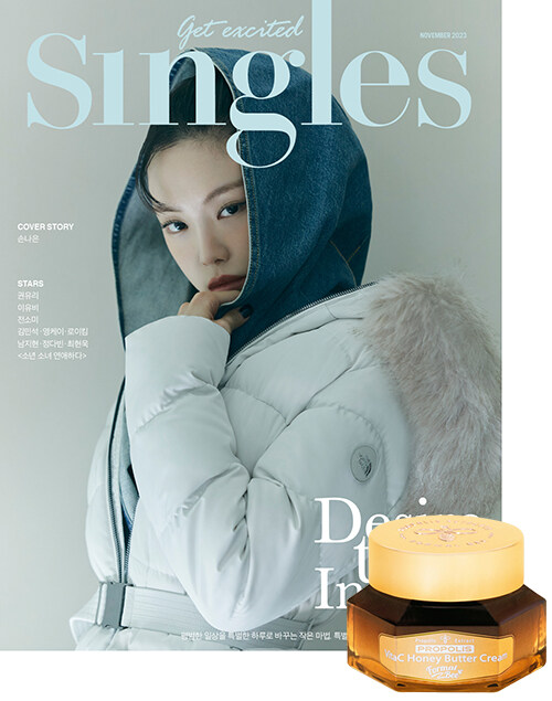 싱글즈 Singles A형 2023.11 (표지 : 손나은)