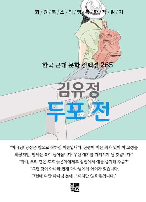 두포전