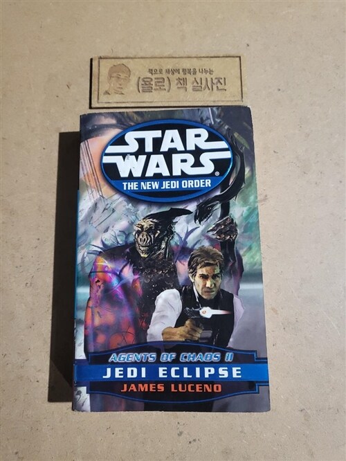 [중고] Agents of Chaos II: Jedi Eclipse (Mass Market Paperback)