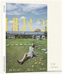 BECKY《HER 21》베키 사진집 (사진집 1권 + DVD 1장 + 자필편지 1장 + 스티커 1팩 + 그립톡 2개 + 포토카드 12장 + 투명카드 4장 + 홀로그램카드 4장)