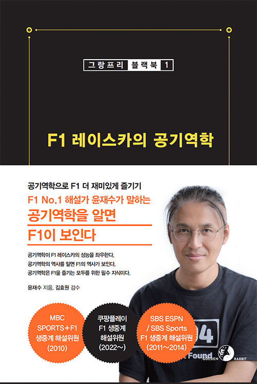 F1 레이스카의 공기역학