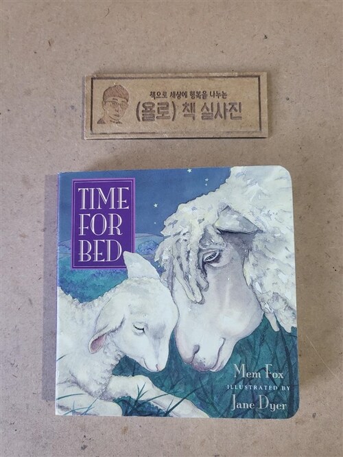 [중고] Time for Bed Board Book (Board Books)
