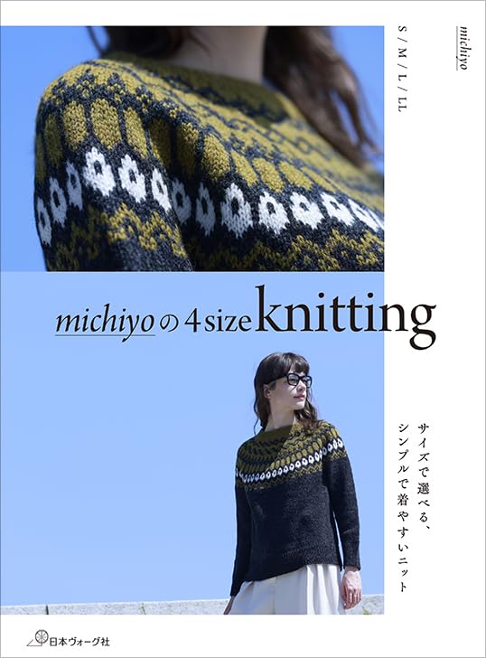 michiyoの4size knitting