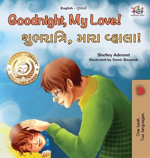 Goodnight, My Love! (English Gujarati Bilingual Childrens Book) (Hardcover)