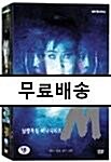 [중고] 엠 (M) - MBC 미니시리즈