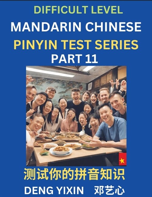 Chinese Pinyin Test Series (Part 11): Hard, Intermediate & Moderate Level Mind Games, Learn Simplified Mandarin Chinese Characters with Pinyin and Eng (Paperback)