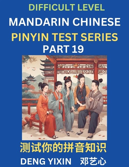 Chinese Pinyin Test Series (Part 19): Hard, Intermediate & Moderate Level Mind Games, Learn Simplified Mandarin Chinese Characters with Pinyin and Eng (Paperback)