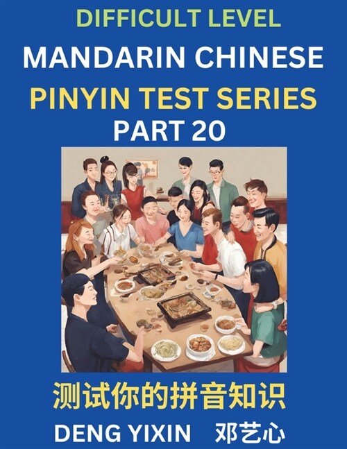 Chinese Pinyin Test Series (Part 20): Hard, Intermediate & Moderate Level Mind Games, Learn Simplified Mandarin Chinese Characters with Pinyin and Eng (Paperback)