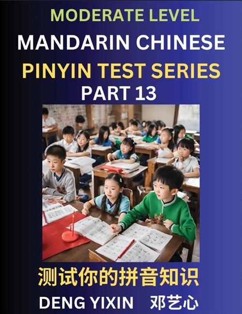 Chinese Pinyin Test Series (Part 13): Intermediate & Moderate Level Mind Games, Easy Level, Learn Simplified Mandarin Chinese Characters with Pinyin a (Paperback)