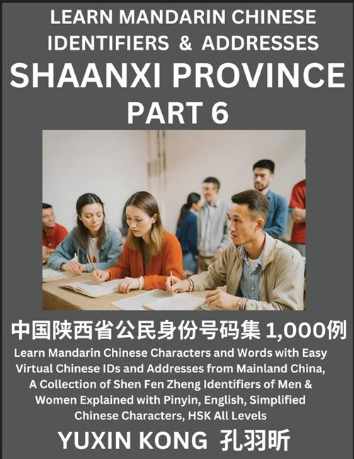 Shaanxi Province of China (Part 6): Learn Mandarin Chinese Characters and Words with Easy Virtual Chinese IDs and Addresses from Mainland China, A Col (Paperback)