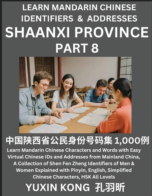 Shaanxi Province of China (Part 8): Learn Mandarin Chinese Characters and Words with Easy Virtual Chinese IDs and Addresses from Mainland China, A Col (Paperback)