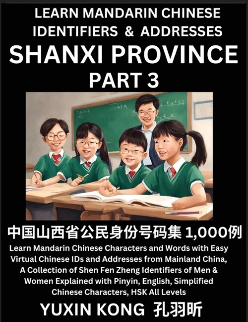 Shanxi Province of China (Part 3): Learn Mandarin Chinese Characters and Words with Easy Virtual Chinese IDs and Addresses from Mainland China, A Coll (Paperback)