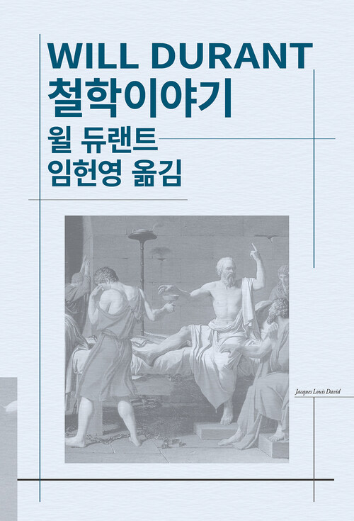 철학이야기