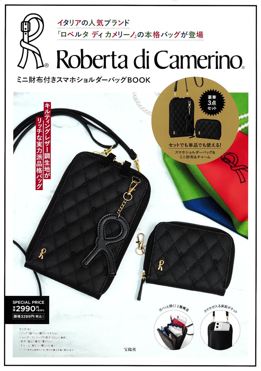 Roberta di Camerino ミニ財布付きスマホショルダ-バッグBOOK