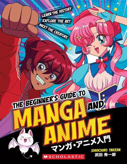 The Beginners Guide to Manga and Anime (Paperback)