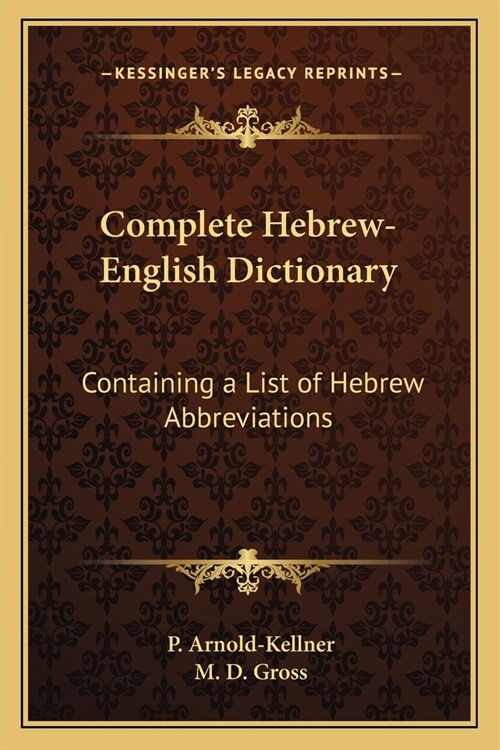 Complete Hebrew-English Dictionary: Containing a List of Hebrew Abbreviations (Paperback)