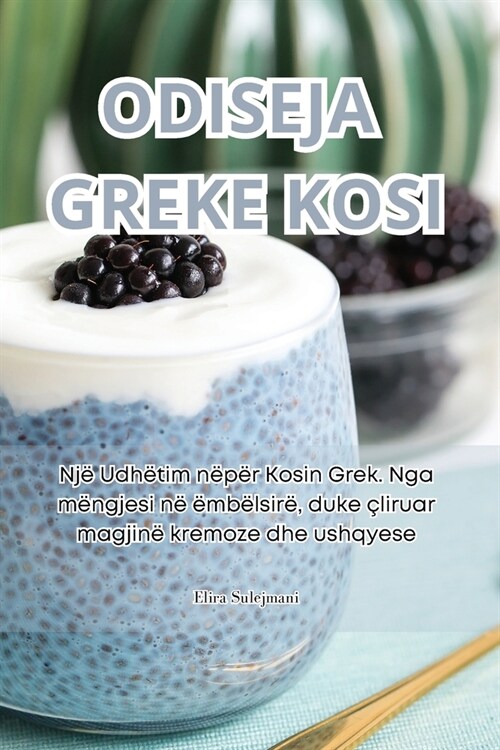 Odiseja Greke Kosi (Paperback)