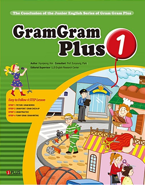 [중고] Gram Gram Plus 1